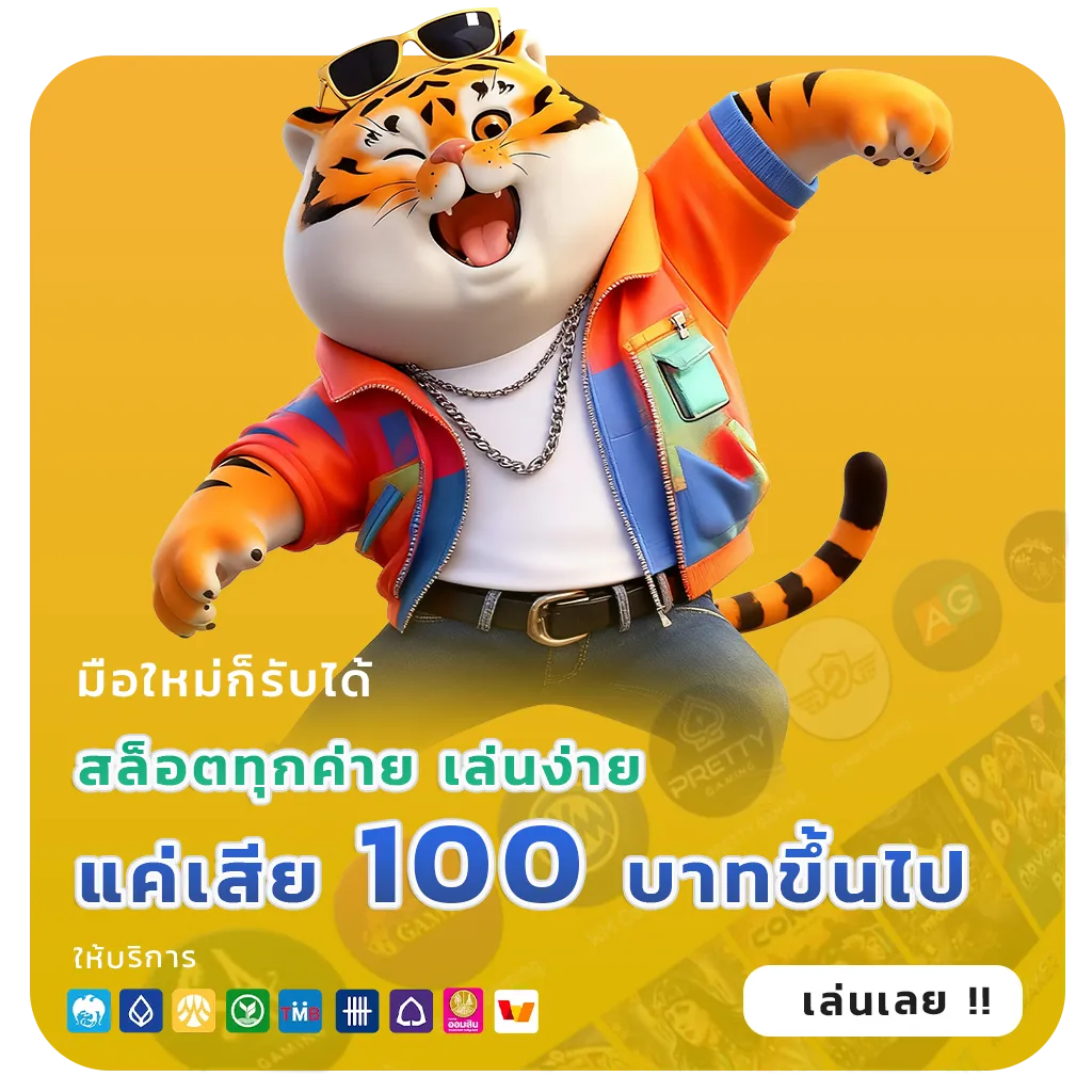 เล่น guc 666
