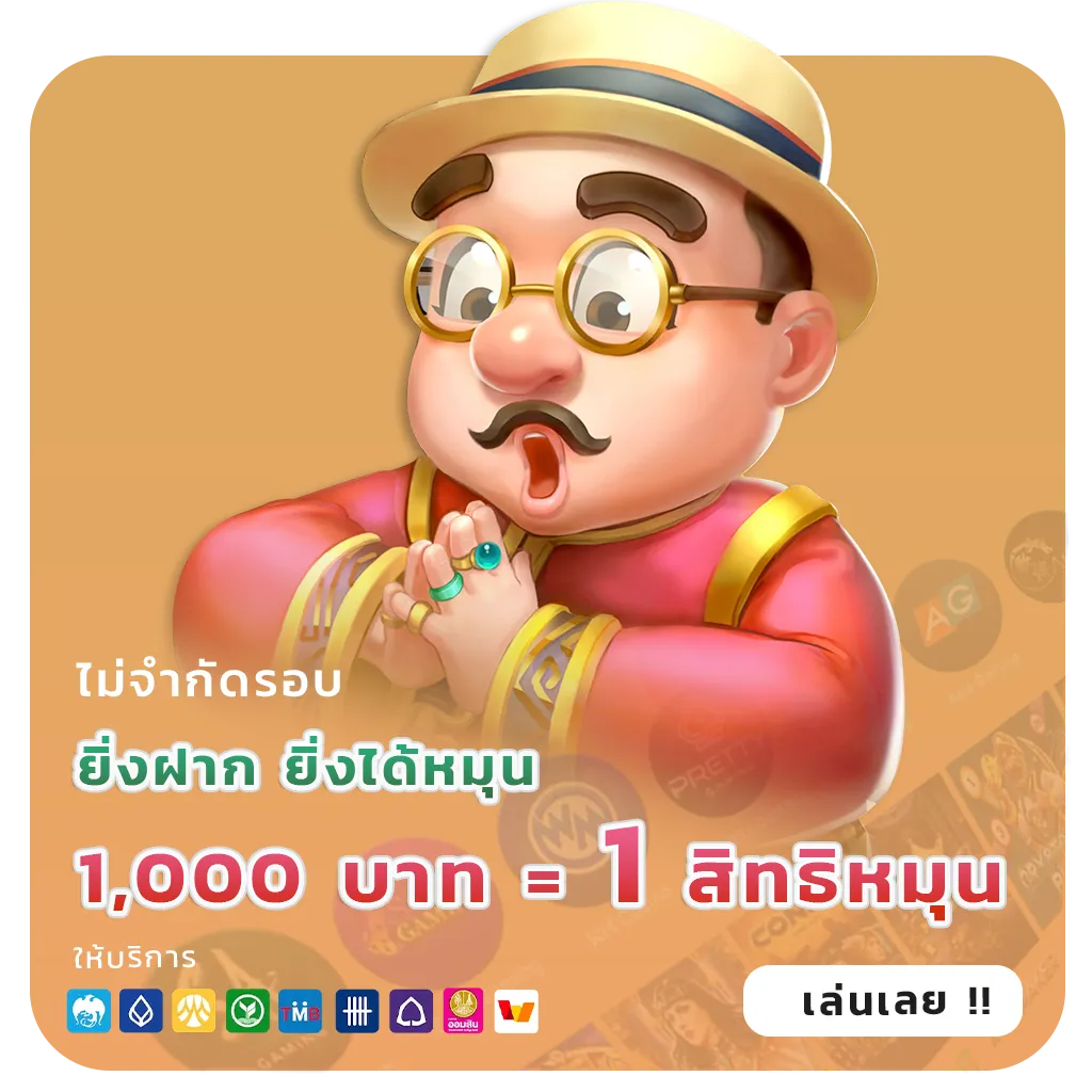 guc666 รางวัลใหญ่
